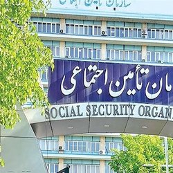 فراخوان مهم تأمین اجتماعی برای کارفرمایان