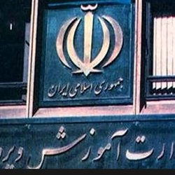 شهادت ۱۸۶ معلم و دانش‌آموز؛ تمهیدات آموزش‌وپرورش برای اسکان فرهنگیان جنگ‌زده