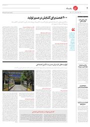 تصویر صفحه 2