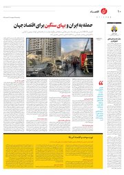 تصویر صفحه 527