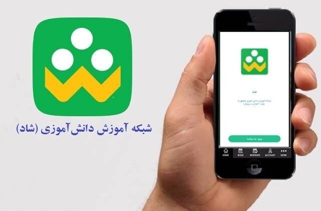 ساعات کلاس‌های درسی و حضور دانش‌آموزان در «شاد» اعلام شد