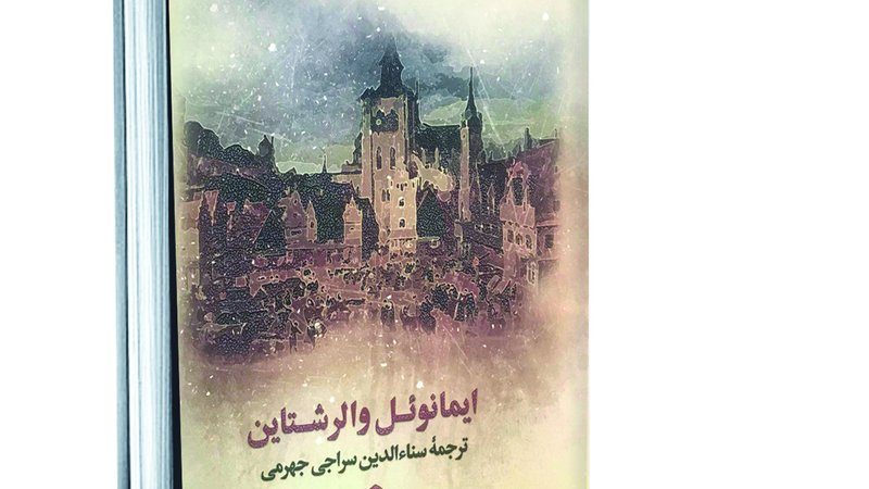 نظام جهانی مدرن؛ کشاورزی سرمايه‌دارانه و خاستگاه‌های اقتصاد جهانی اروپا در سده شانزدهم