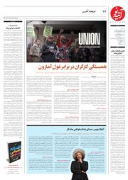 تصویر صفحه 16