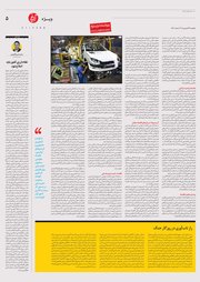 تصویر صفحه 5