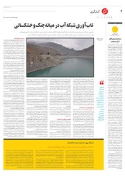 تصویر صفحه 4