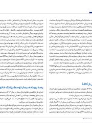 تصویر صفحه 82