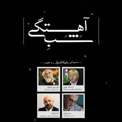 بشتابید، اما آهسته؛ تاملی بر فلسفه «قرار» در جهان بی‌قرار امروز