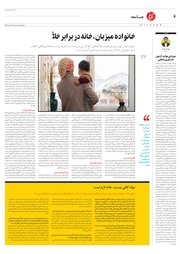 تصویر صفحه 6