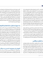 تصویر صفحه 52