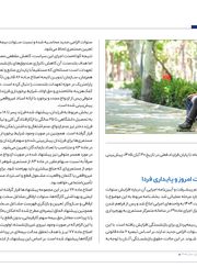 تصویر صفحه 12