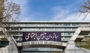 پایان انتظار ۱۵ روزه؛ استعلام بدهی تامین اجتماعی آنی شد