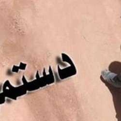 موافقت دولت با تشکیل جلسه کمیته بازنگری مزد 1405