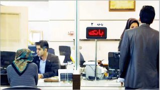 درِ بسته‌ی وام