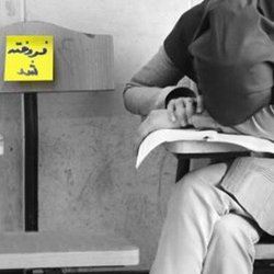 بازار سیاه صندلی دانشگاهی؛ هشدار جدی به داوطلبان
