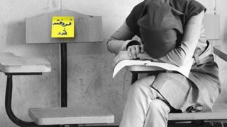 بازار سیاه صندلی دانشگاهی؛ هشدار جدی به داوطلبان