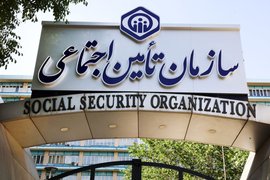 پرداخت حقوق خرداد ماه بازنشستگان تامین اجتماعی آغاز شد