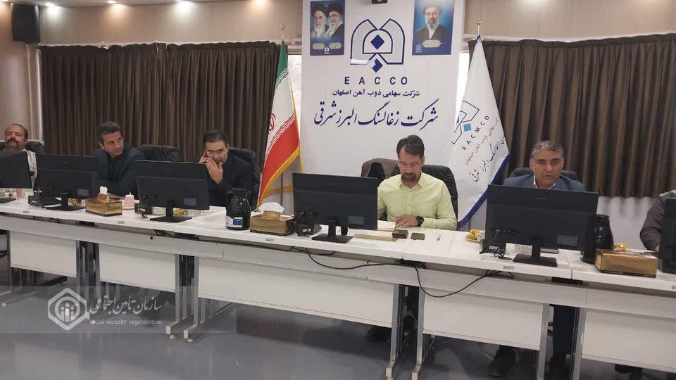 دوره آموزشی قوانین بیمه‌ای تامین اجتماعی برای کارکنان شرکت البرز شرقی