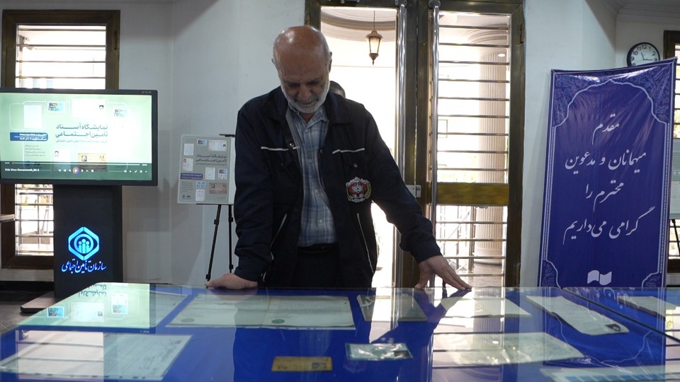 شناخت تامین اجتماعی بدون معرفی  اسناد میسر نیست
