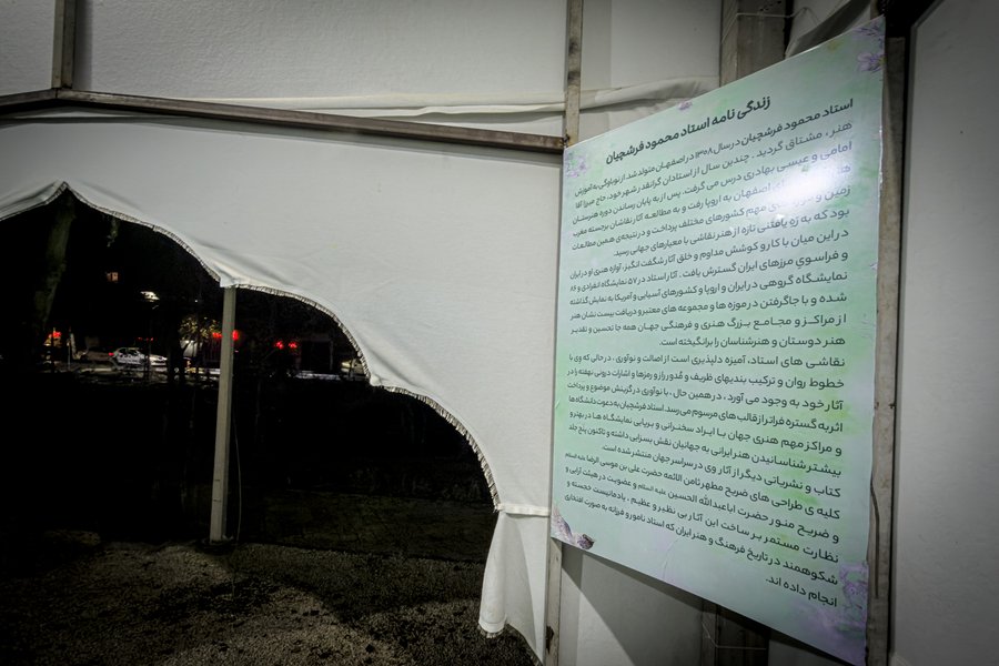صایب تبریزی (5).JPG