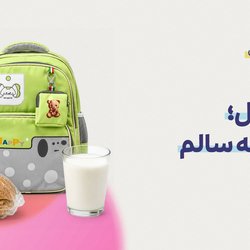 زنگ اول؛ صبحانه سالم