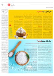 تصویر صفحه 15