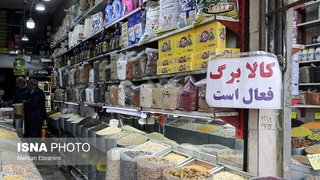 اصلاح آیین‌نامه‌های کالابرگ در دستور کار کمیته تخصصی