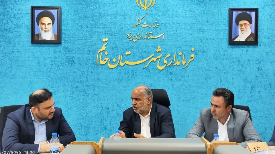 تعیین تکلیف پروژه درمانگاه تامین‌اجتماعی خاتم