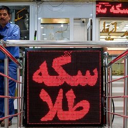 کاهش ۶ میلیون تومانی قیمت سکه در بازار