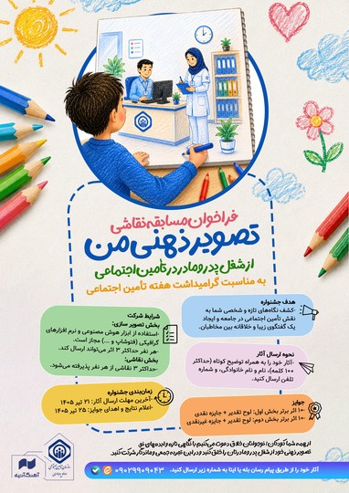 فراخوان مسابقه نقاشی