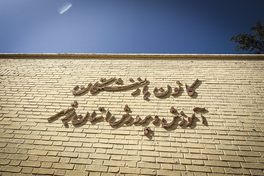 بندر بوشهر (6).JPG