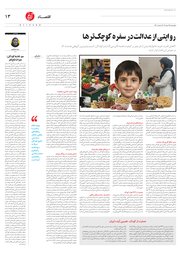 تصویر صفحه 13
