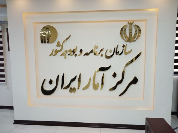 کاهش ضریب جینی در سال ۱۴۰۳؛ نشانه کاهش نابرابری یا زنگ خطر فقر؟