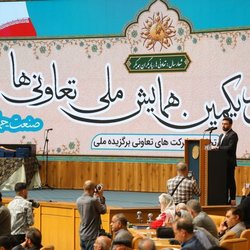 در بیست‌ویکمین همایش ملی تعاون مطرح شد: تعاون یکی از ارکان بنیادین اقتصاد کشور است؛ تعاونی‌های مسکن بار دولت‌ها را سبک کردند/ چرا سهم تعاون از اقتصاد به ۲۵ درصد نرسید؟
