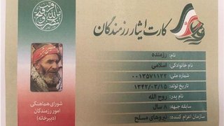 نرخ بیکاری ایثارگران به زیر ۵ درصد رسید