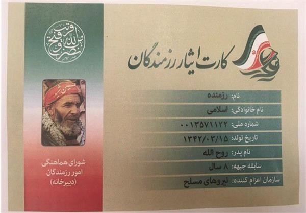نرخ بیکاری ایثارگران به زیر ۵ درصد رسید