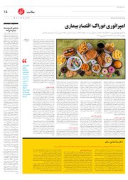 تصویر صفحه 15