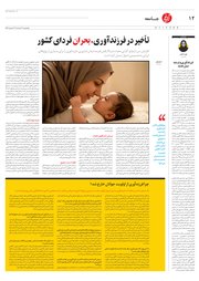 تصویر صفحه 12
