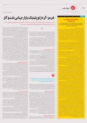 تصویر صفحه 10