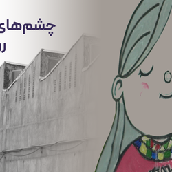 روایت کتابخانه‌ای کوچک در دل یک کارخانه و تحولی بزرگ