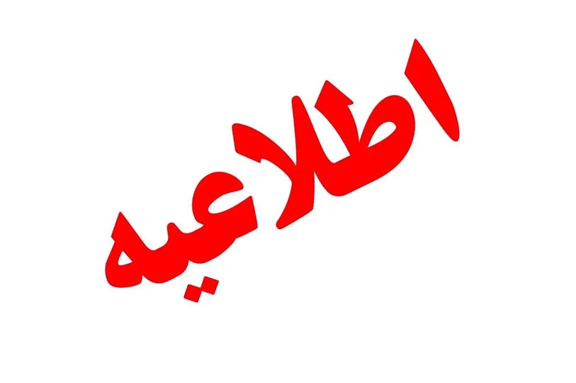 اطلاعیه شرکت ملی پخش فرآورده‌های نفتی ایران: تامین سوخت تحت کنترل است