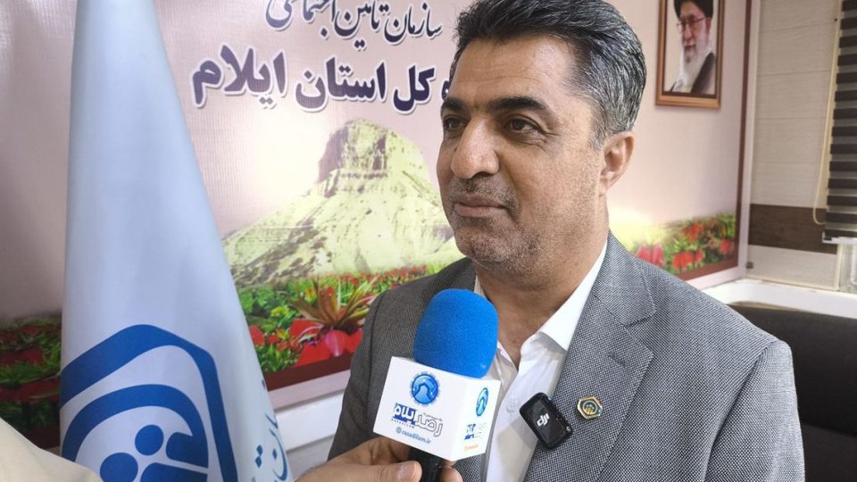 کسب رتبه اول کشوری توسط تأمین‌اجتماعی ایلام