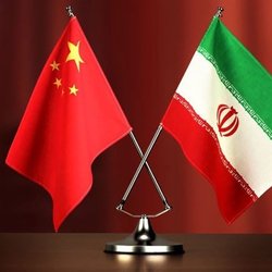 ایران و چین کمیته مشترک تعاون تشکیل می‌دهند