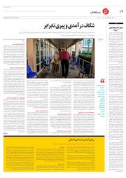 تصویر صفحه 14