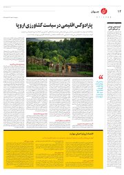 تصویر صفحه 12