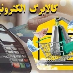 معاون وزیر رفاه: افزایش اعتبار کالابرگ به روزهای آینده موکول شد