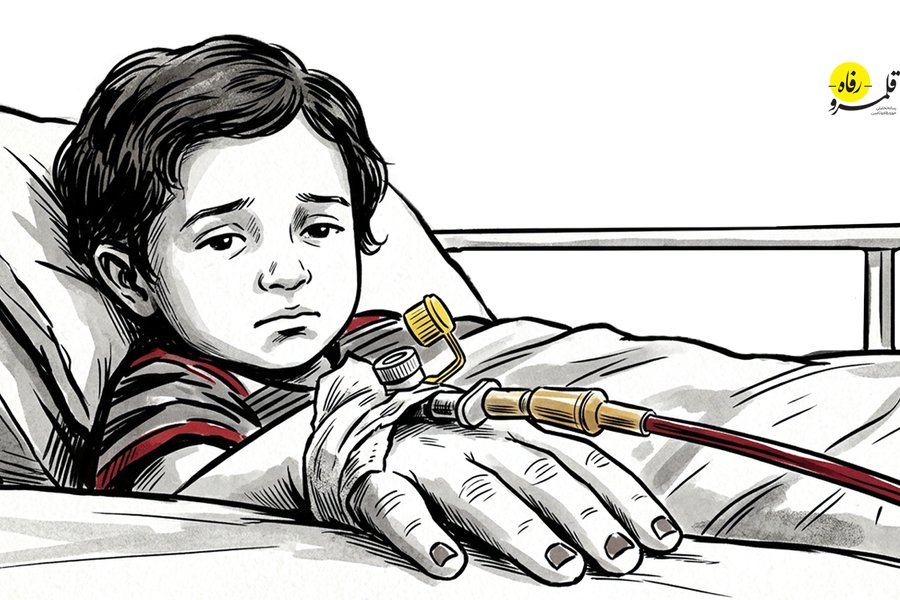 زندگیِ معلق میان دارو و محاصره