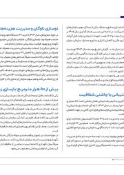 تصویر صفحه 40