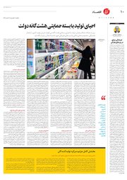 تصویر صفحه 10