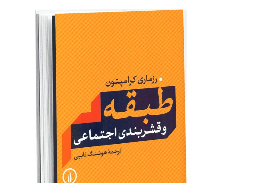 تحلیل طبقاتی در عصر نئولیبرال جواب می‌دهد؟