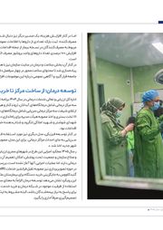 تصویر صفحه 32